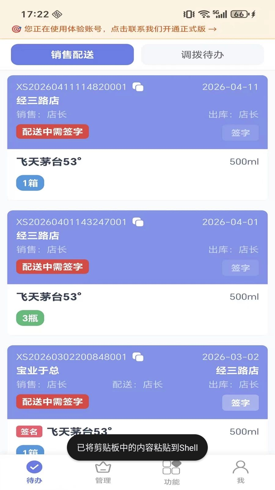 ΢����ԴX1.1.8 ��׿��