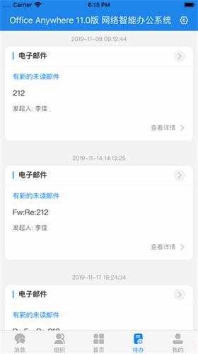 ͨ��OA{package_version_name} Эͬ�칫����