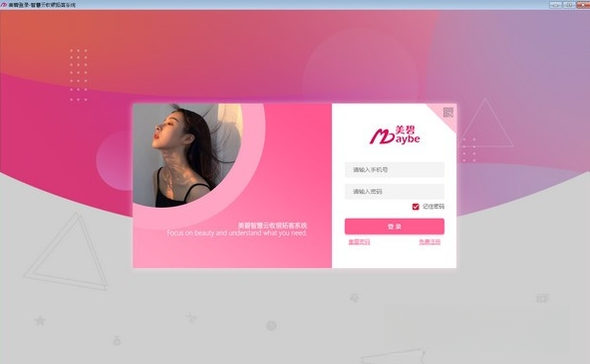 美碧云收银拓客系统{package_version_name} 门店收银拓客 美碧云收银拓客系统{package_version_name} 门店收银拓客