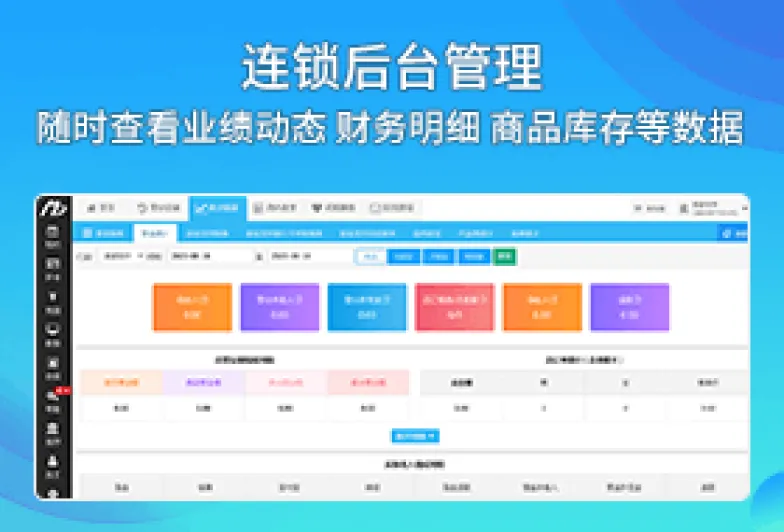 美碧云收银拓客系统 操作界面 安卓版