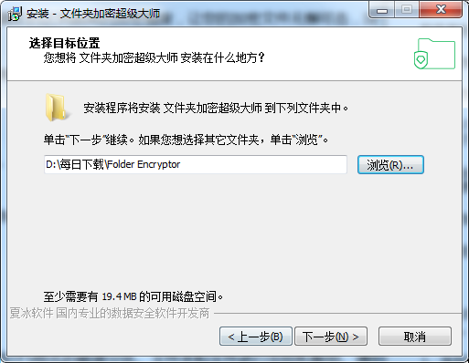 �ļ��м��ܳ�����ʦ{package_version_name} �ļ��м��ܹ���