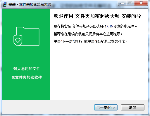 �ļ��м��ܳ�����ʦ{package_version_name} �ļ��м��ܹ���