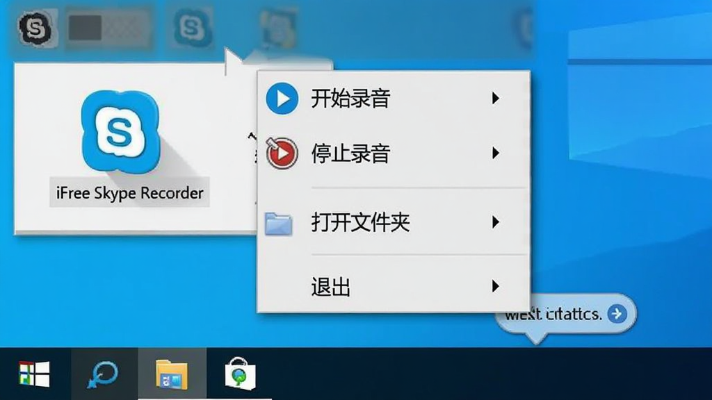 系统托盘区域截图,显示