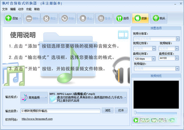 枫叶音频格式转换器2026版 全能音频转换 枫叶音频格式转换器2026版 全能音频转换