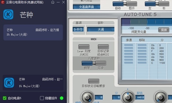 云音仕电音查询器 安卓版 操作界面