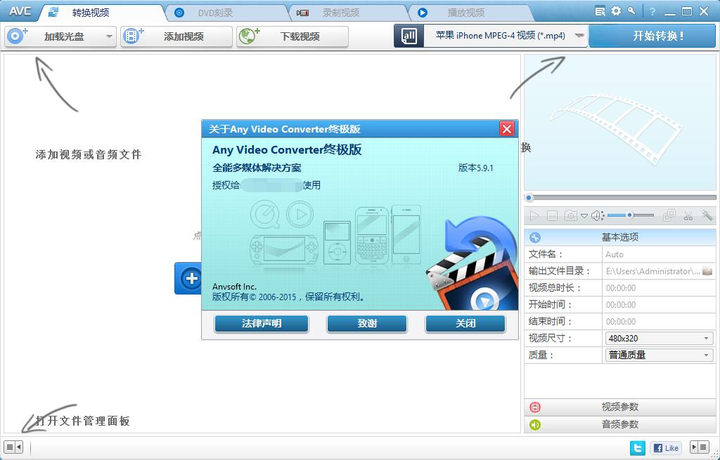Any Video Converter Ultimate2026 ȫ����Ƶת��