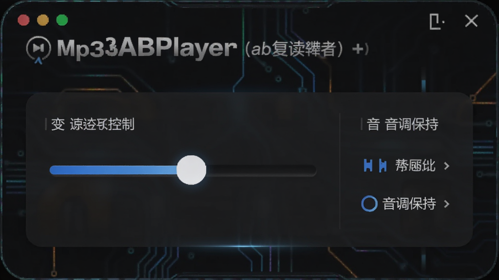 ����չʾͼ��չʾ Mp3ABPlayer ��ab�����������ı��ٿ��ƻ������������ѡ�����Ϊ��ɫģʽ������Ԫ�ؿƼ���ǿ�����ʸɾ�����