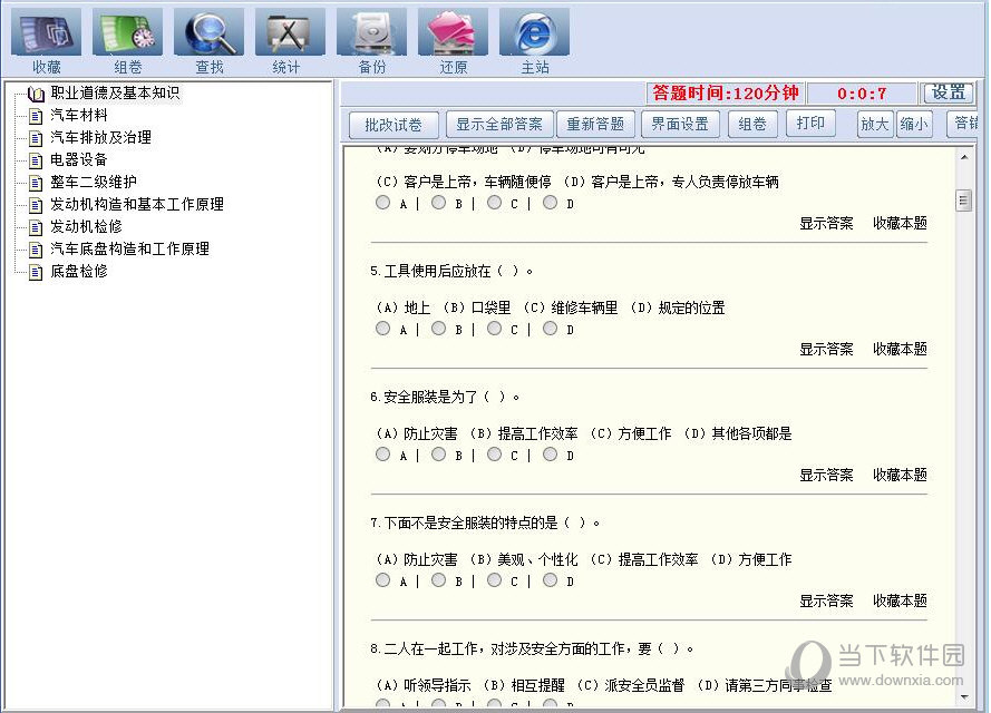 友益电子试卷制作系统 试卷排版界面 安卓版