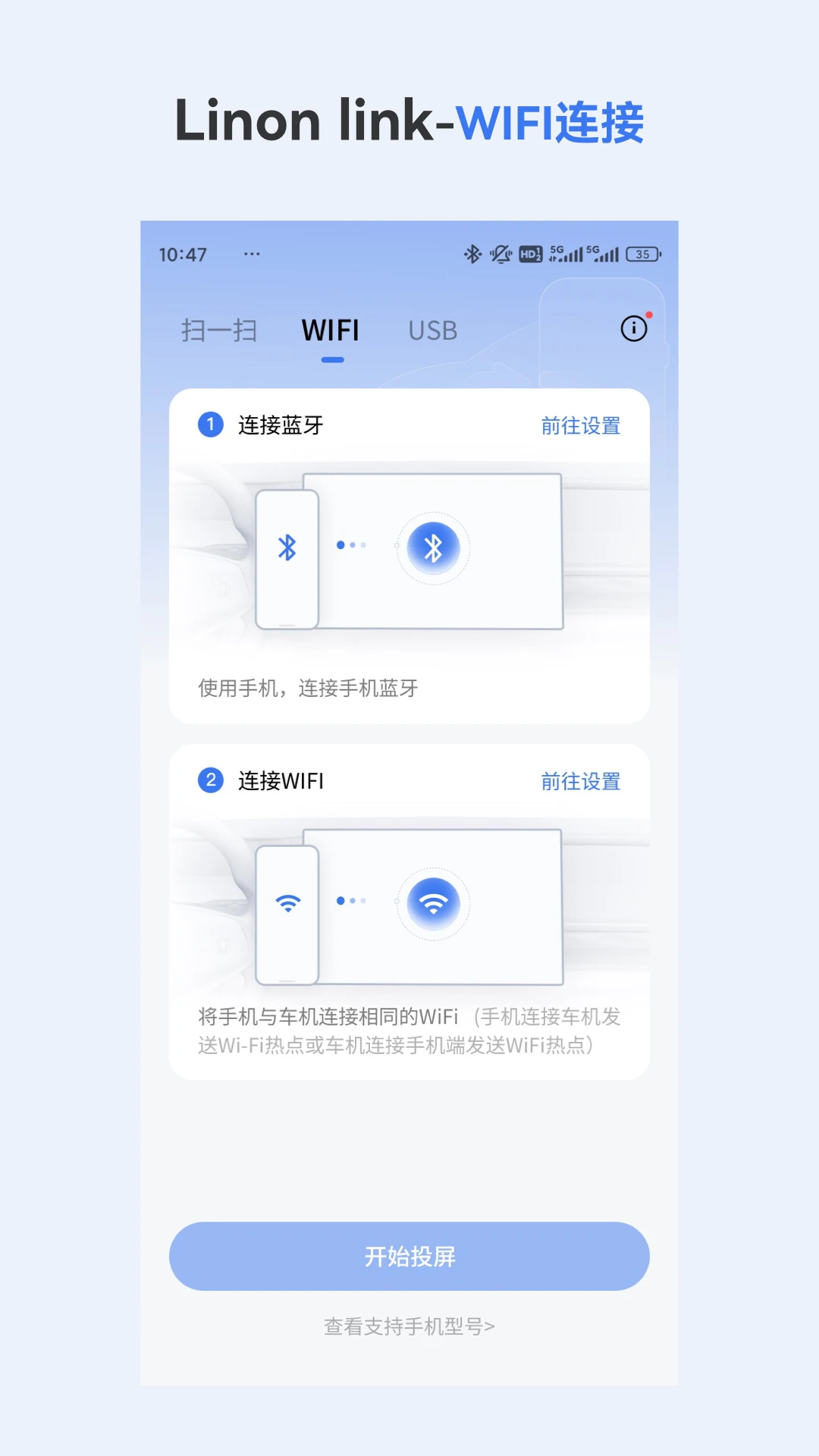 LionlinkV2.3.4 手车互联 LionlinkV2.3.4 手车互联