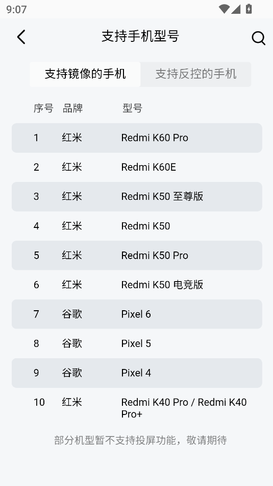 LionlinkV2.3.4 手车互联 LionlinkV2.3.4 手车互联