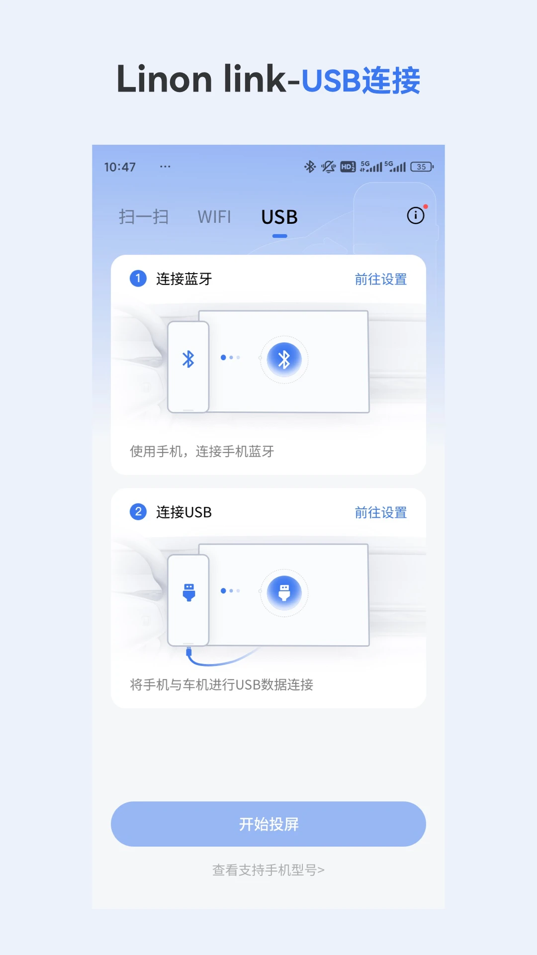 LionlinkV2.3.4 手车互联 LionlinkV2.3.4 手车互联