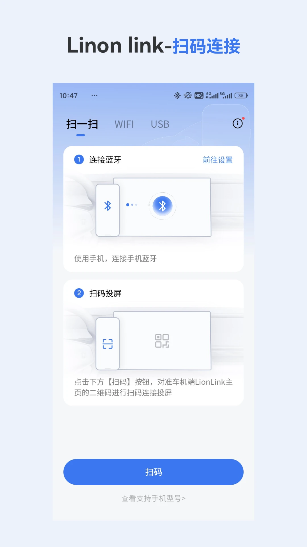 LionlinkV2.3.4 手车互联 LionlinkV2.3.4 手车互联