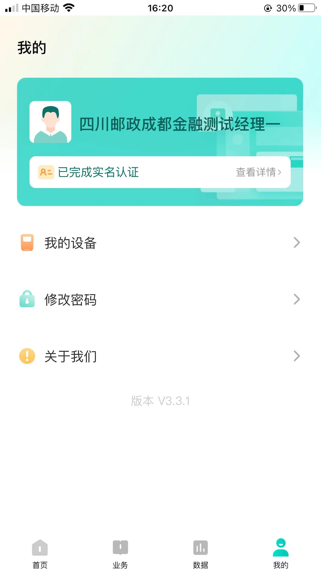 旺铺助手3.8.2 店铺管理助手 旺铺助手3.8.2 店铺管理助手