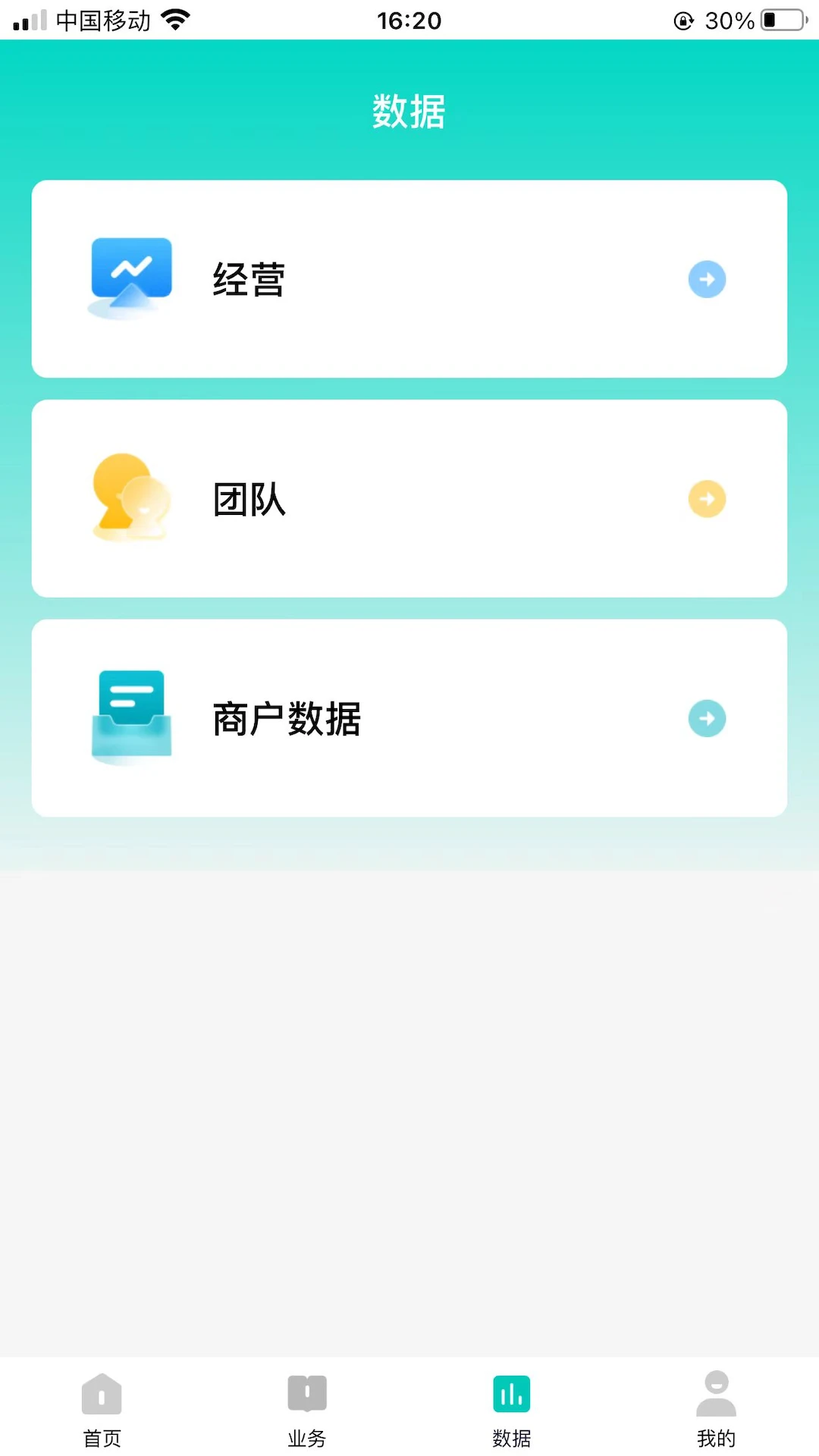 旺铺助手3.8.2 店铺管理助手 旺铺助手3.8.2 店铺管理助手