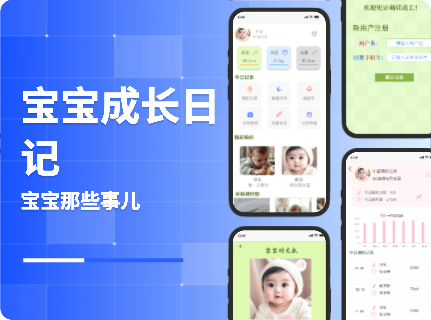 宝宝成长日记软件推荐 记录宝宝成长每一刻 宝妈实测对比