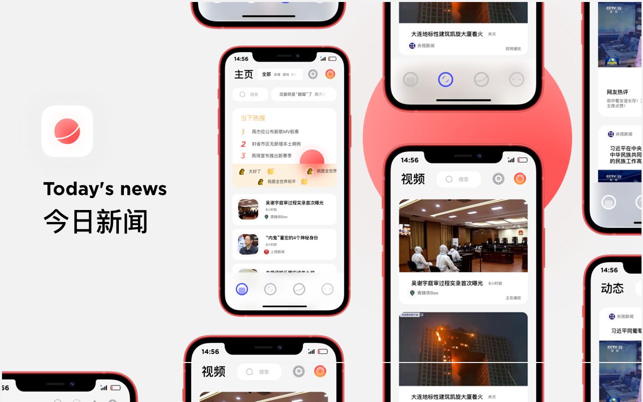 今日百科app阅读最新版使用界面展示 阅读设置与搜索功能