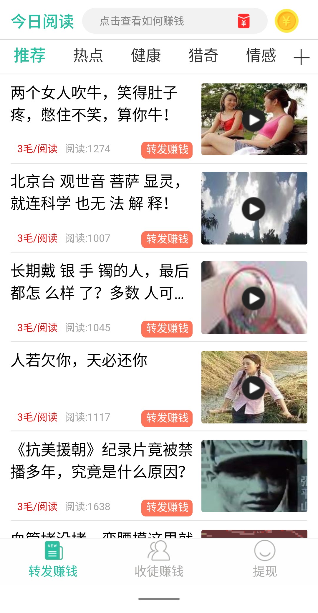 今日百科app阅读最新版下载安装全流程配图 安卓苹果手机通用