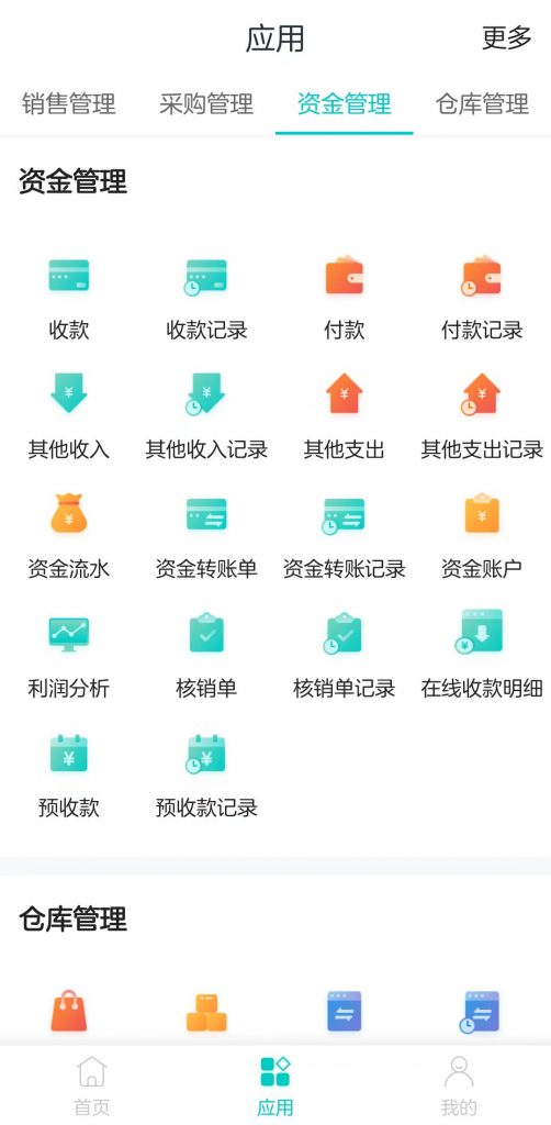 金慧分销商城系统app手机版下载后登录设置教程