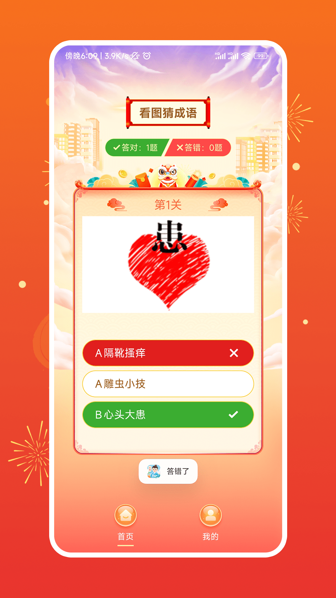 无穷猜猜猜软件客户端下载 最新版安装包下载界面截图