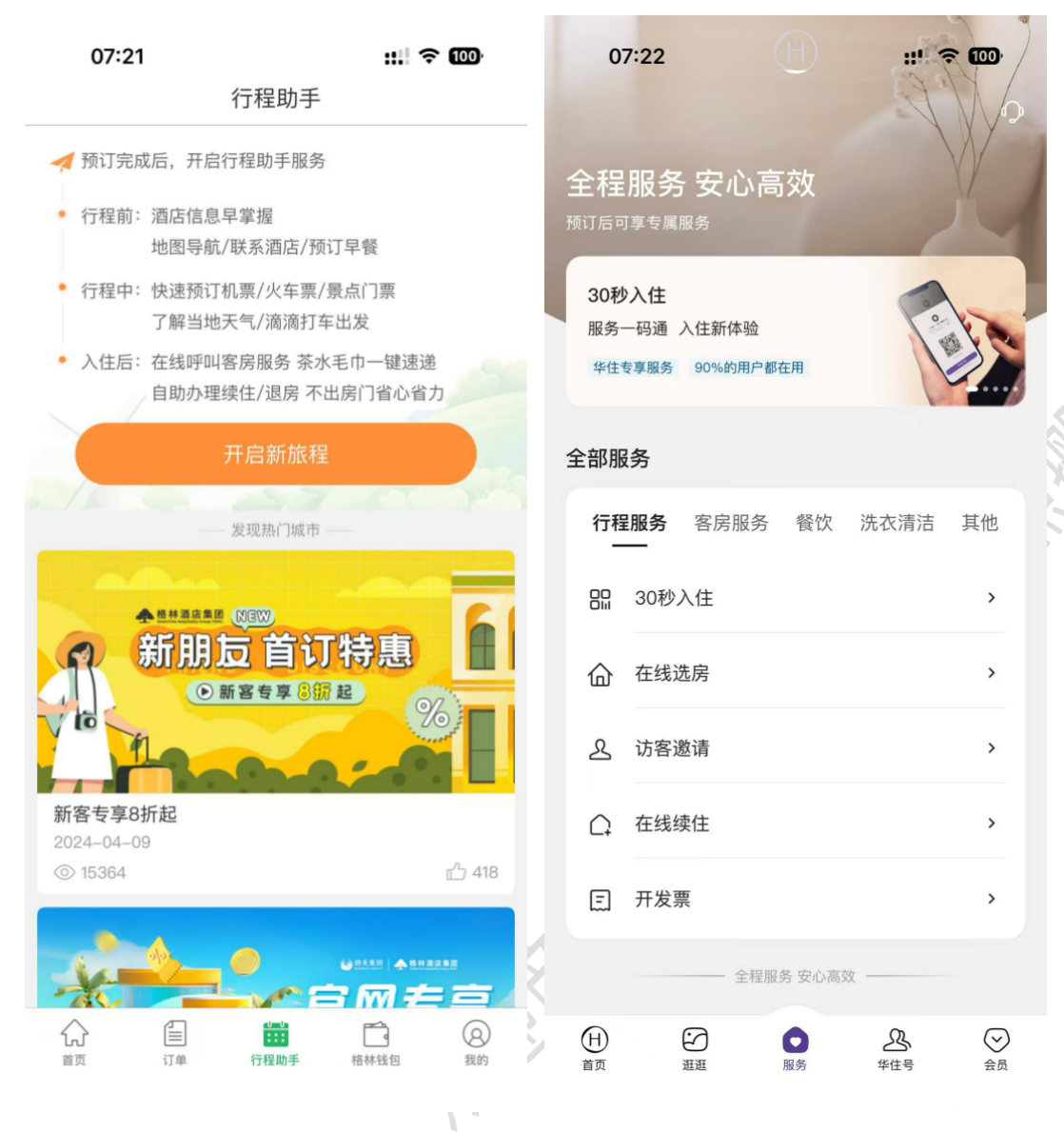 ���ֺ�̩�Ƶ�Ԥ��app���عٷ��ֻ��� �Ż�ȯ��ȡ ��Աע�� �����ͼ