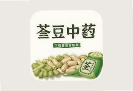 荃豆健康安卓版下载安装荃豆中药