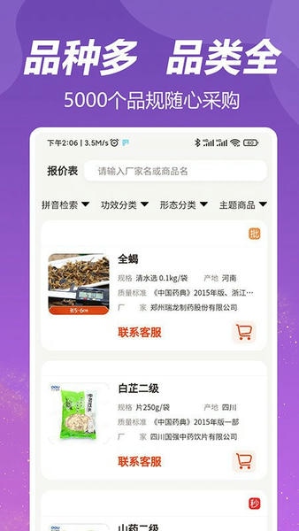 荃豆健康下载安装安卓版(荃豆中药)全流程实操配图