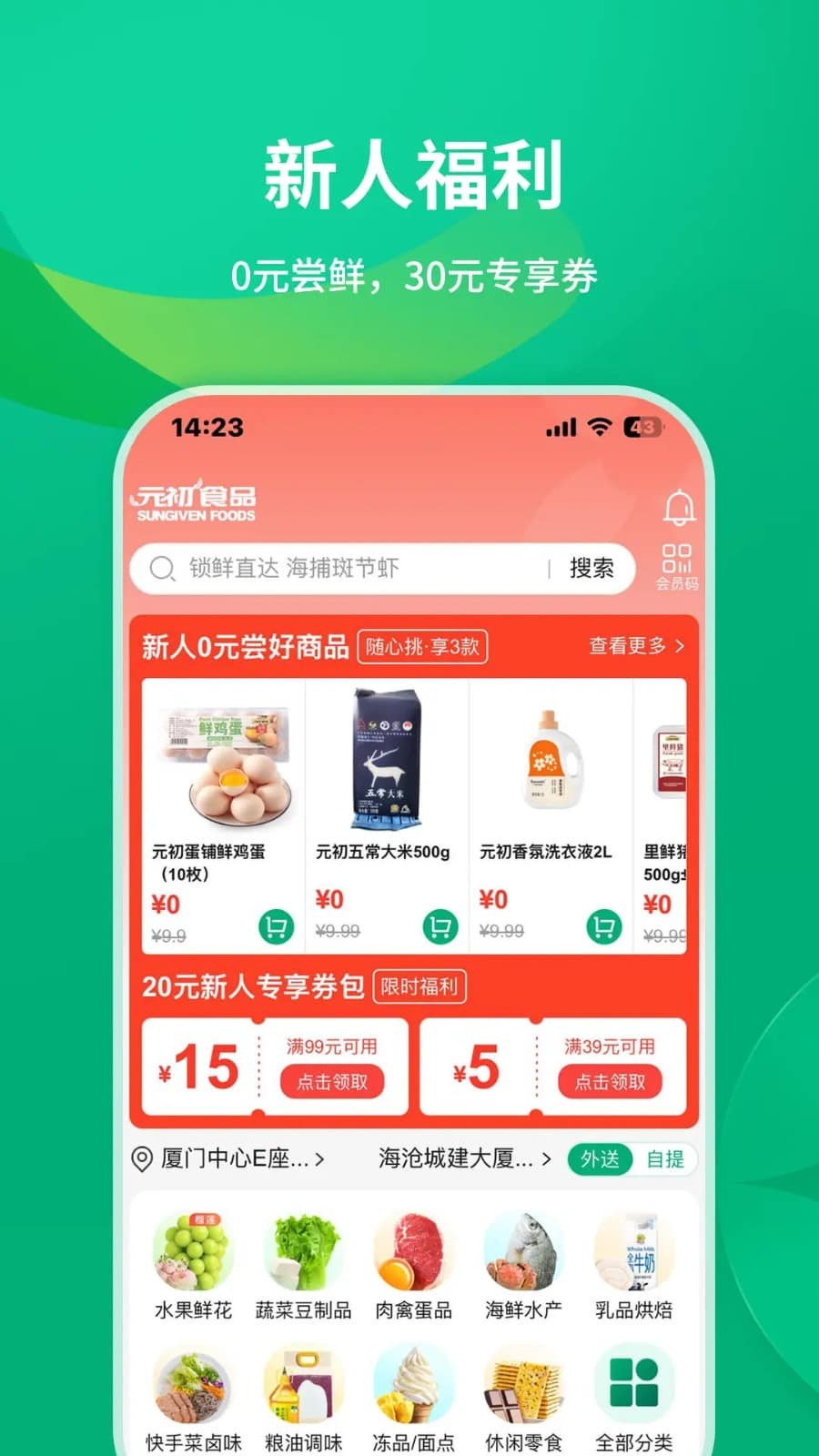 Ԫ��ʳƷ��׿�� �ֻ�Ӧ�ý���