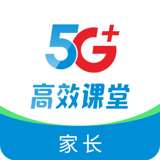 5G高效课堂家长2.5.9 家校共育助手