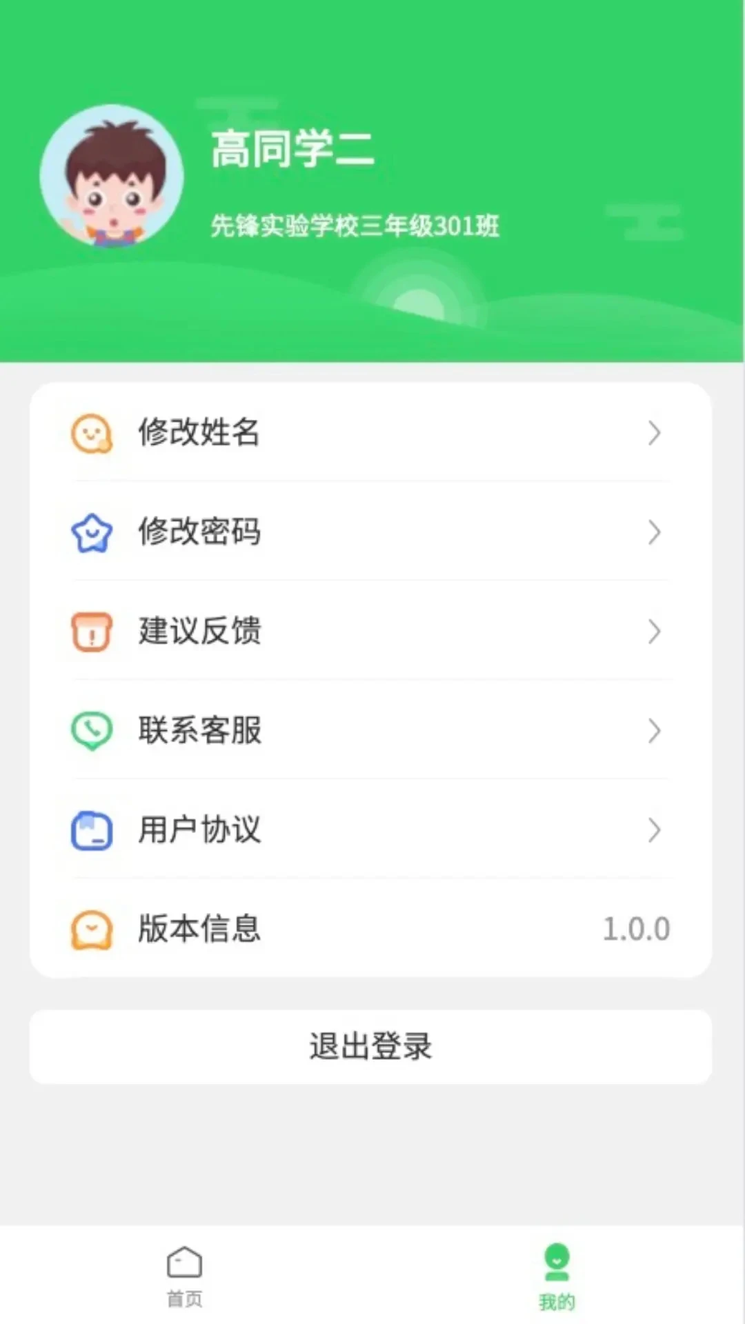 5G��Ч���üҳ�2.5.9 ��У��������