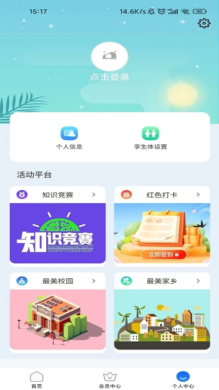 停课铃{package_version_name} 停课查询工具 停课铃{package_version_name} 停课查询工具