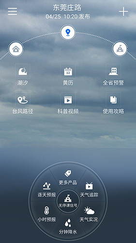 停课铃 安卓版 使用教程截图