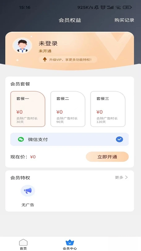 停课铃{package_version_name} 停课查询工具 停课铃{package_version_name} 停课查询工具