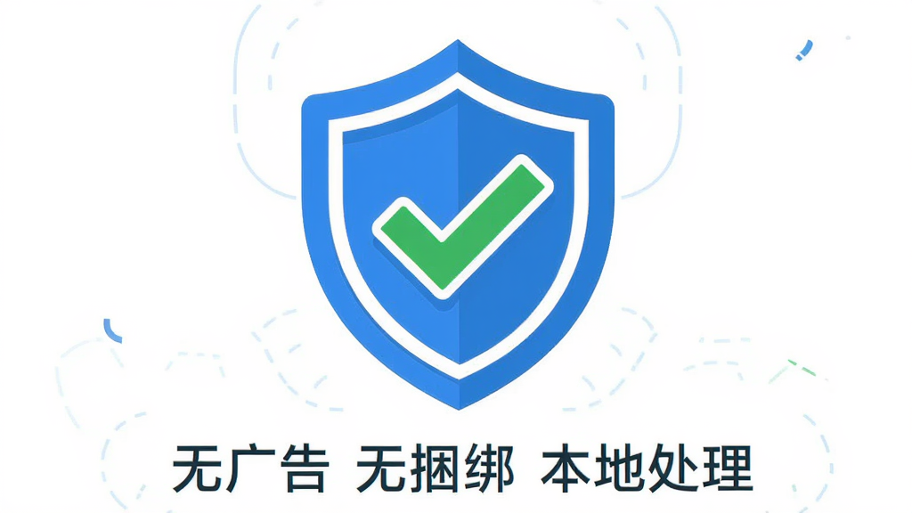 呱呱看图安全纯净特性宣传图,主体为软件盾牌图标与绿色对勾,布局为居中对称,排版下方带