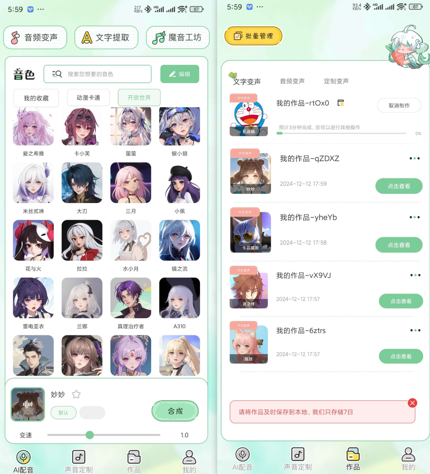 呱呱看图 安卓版 功能界面截图