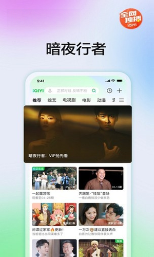 爱奇艺PPS{package_version_name} 影音播放 爱奇艺PPS{package_version_name} 影音播放