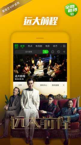 爱奇艺PPS{package_version_name} 影音播放 爱奇艺PPS{package_version_name} 影音播放