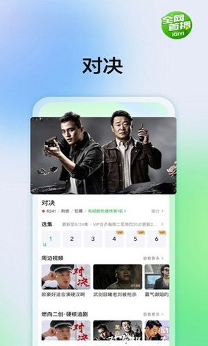 爱奇艺PPS{package_version_name} 影音播放 爱奇艺PPS{package_version_name} 影音播放