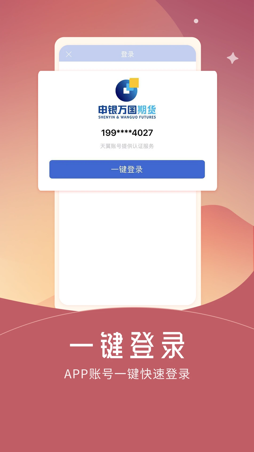 �ڻ�����6.2.0.0 ģ�⽻��