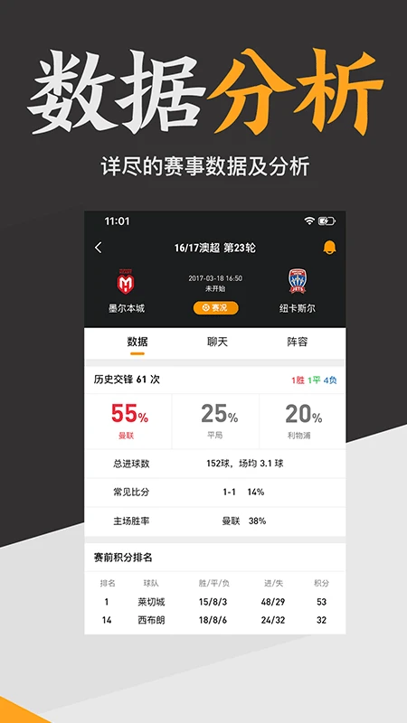 上分体育1.2.1 体育赛事助手