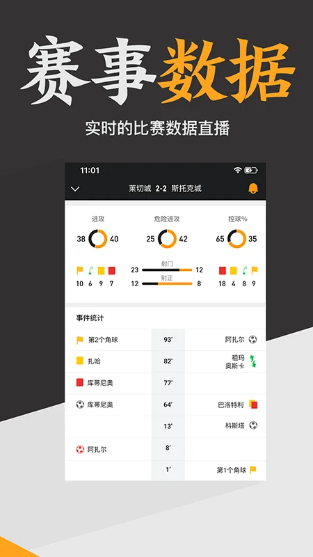 上分体育1.2.1 体育赛事助手