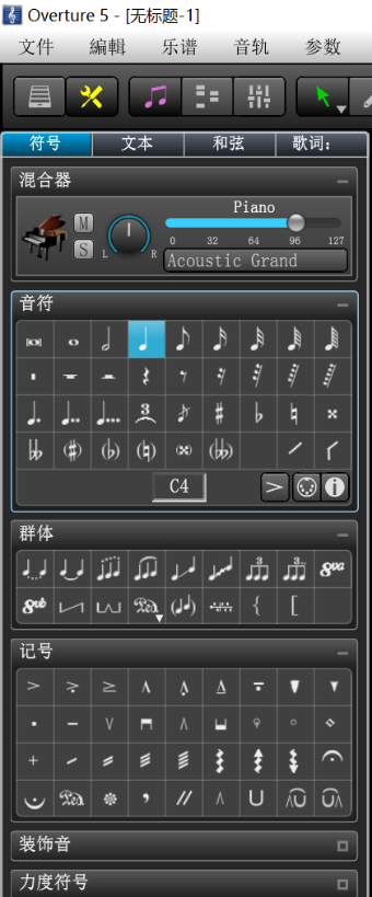 Overture 安卓版 手机打谱软件