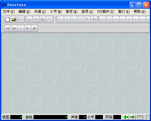 Overture{package_version_name} 打谱编曲软件 Overture{package_version_name} 打谱编曲软件