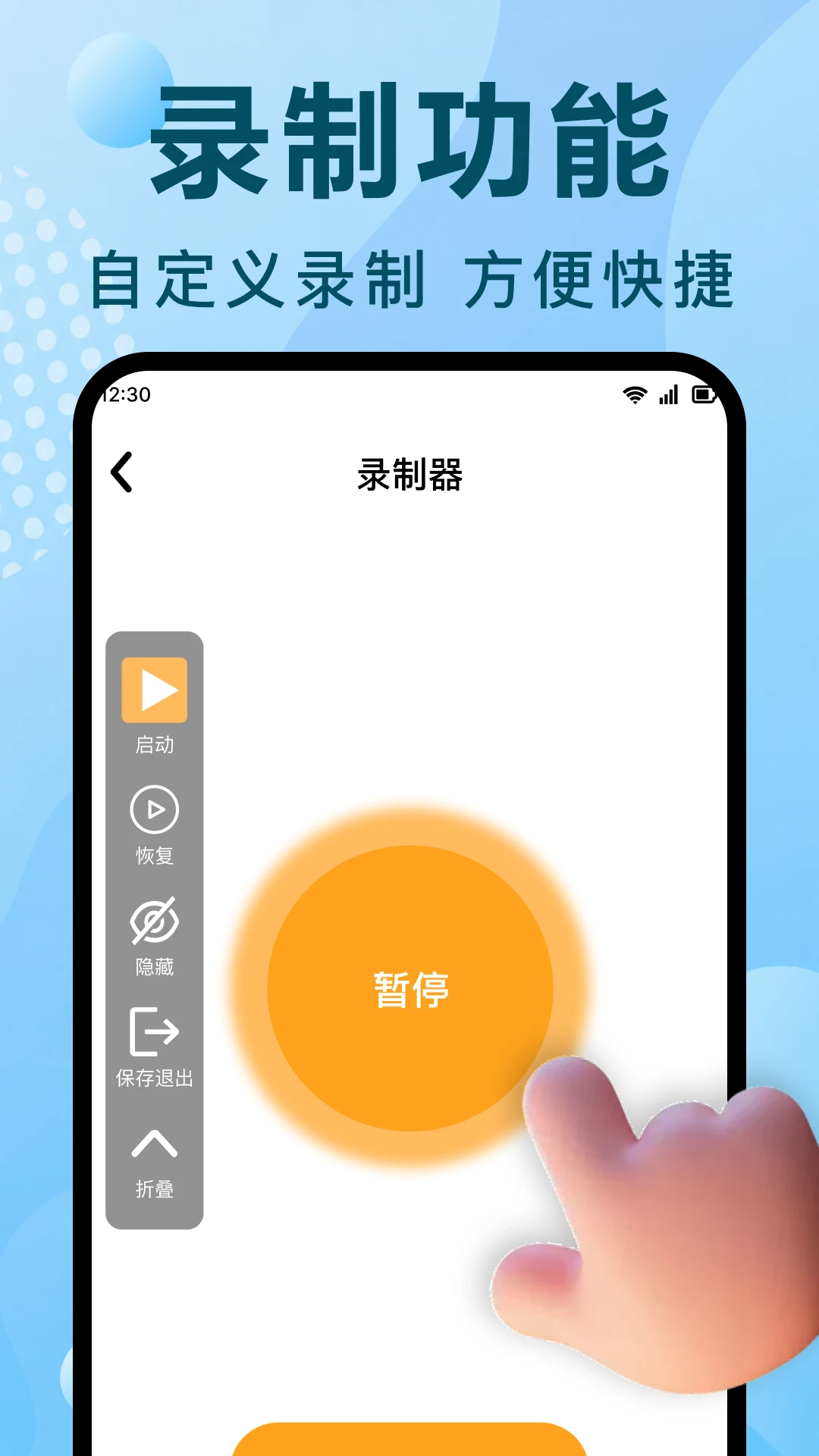 多指手机连点器1.3 多指自动连点 多指手机连点器1.3 多指自动连点