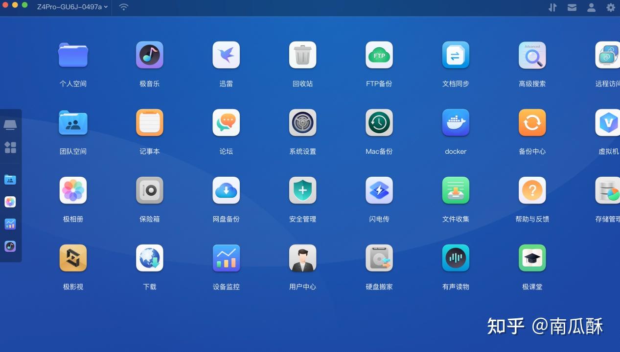 极客豌豆 安卓版 功能界面 截图