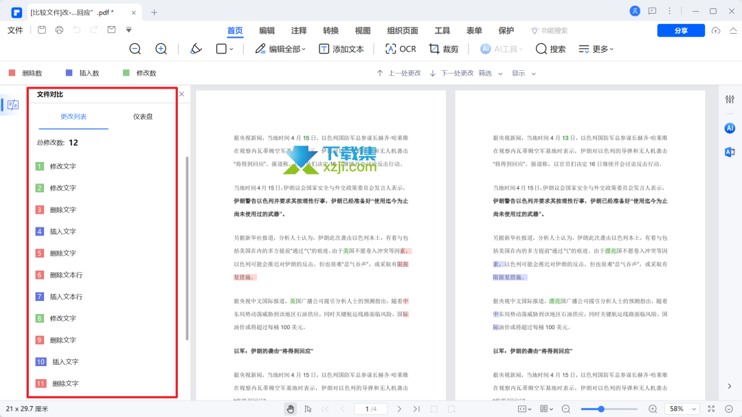����PDFר�ҵ��԰湦�ܽ����ͼ