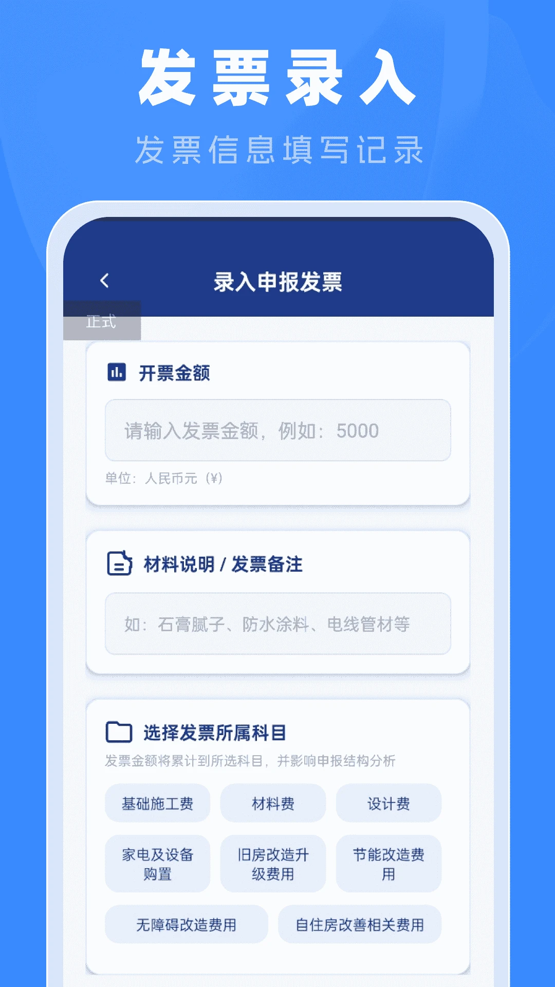 专项申报退税计算1.0.2 退税计算助手
