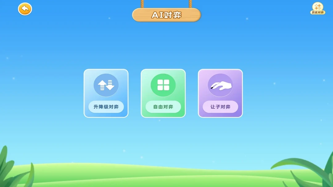 围棋实训4.10.07 围棋死活训练