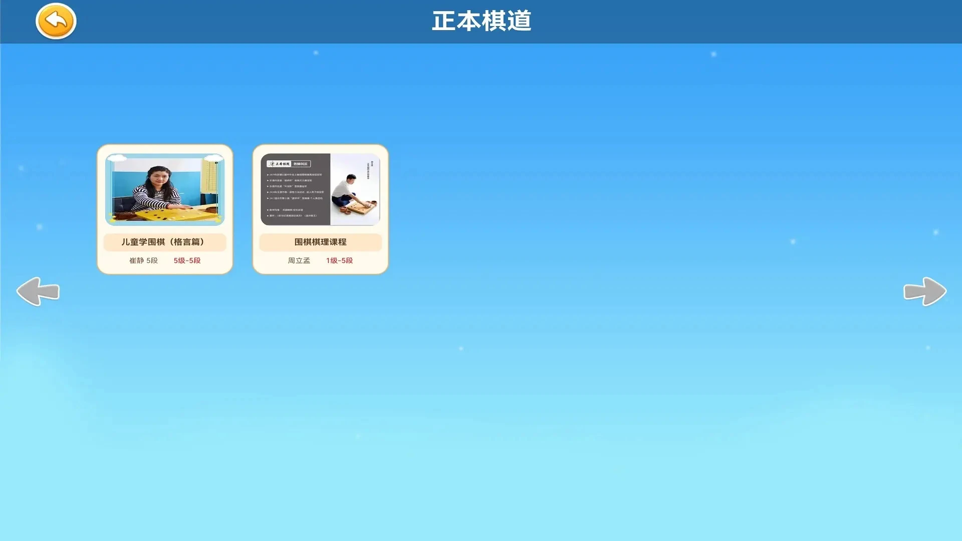围棋实训4.10.07 围棋死活训练