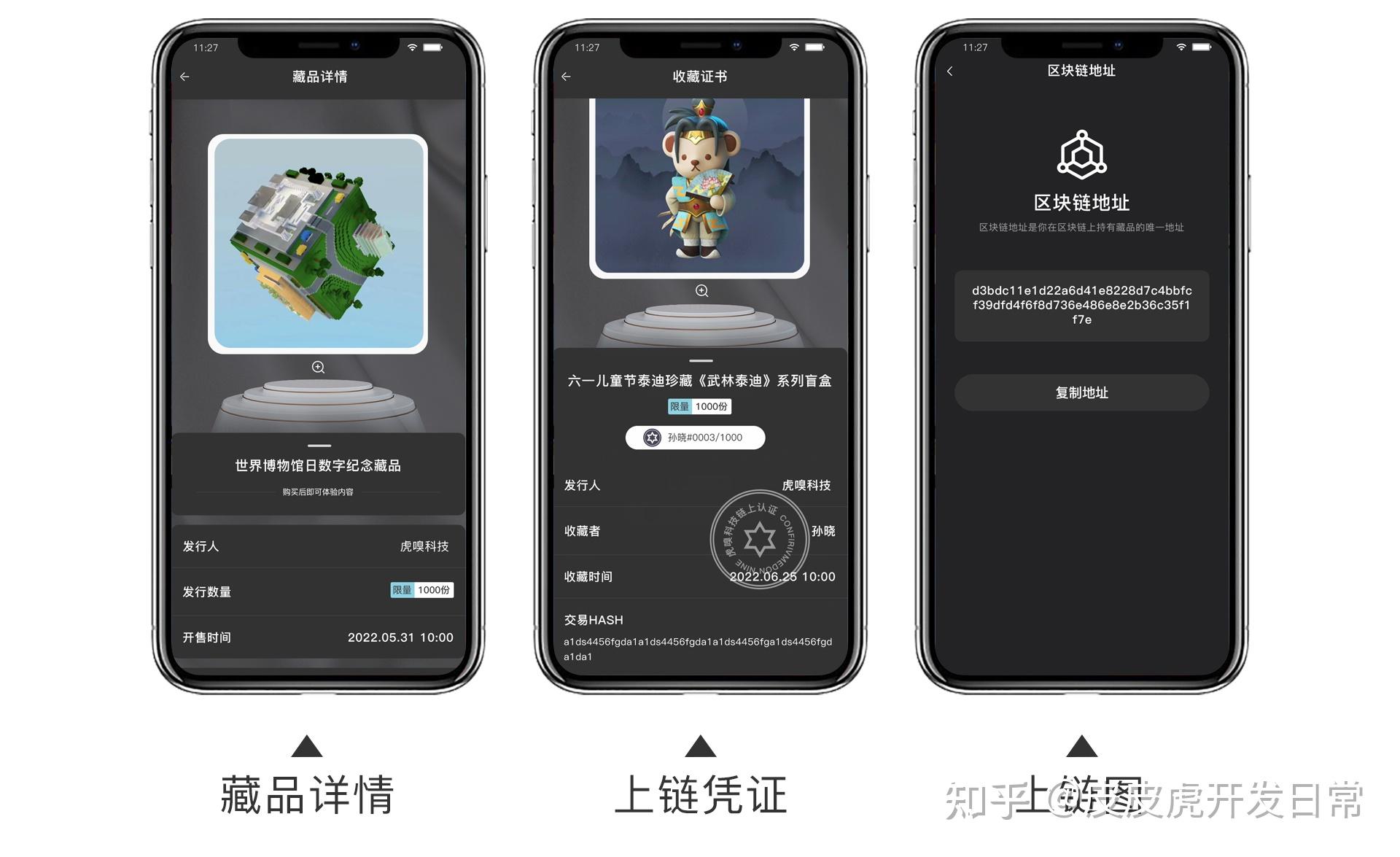 羲禾数字藏品交易平台app官方版下载安装及注册使用全流程截图