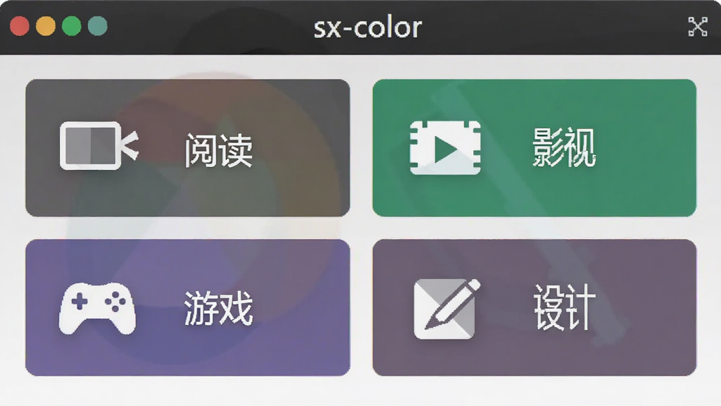 展示